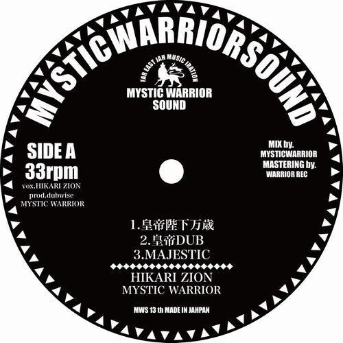 Zion,hikari - Koutei Heika Banzai - Vinyl Record