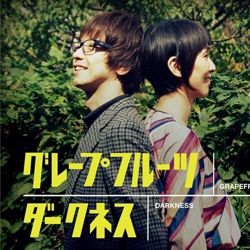 Momo-sei - Grapefruit / Darkness - Vinyl Record