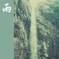 Pre-Order: Depth Of Rain Music CD