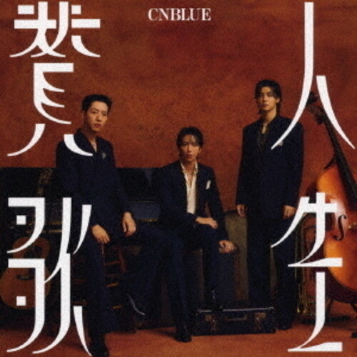 Cnblue - Jinsei Sanka - Music CD