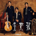 Cnblue - Jinsei Sanka - Music CD