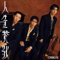 Cnblue - Jinsei Sanka - Music CD