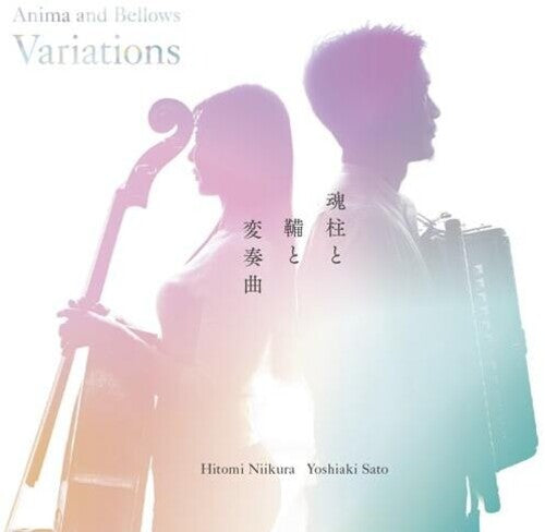 Niikura,hitomi - Anima & Bellows Variations - Music CD