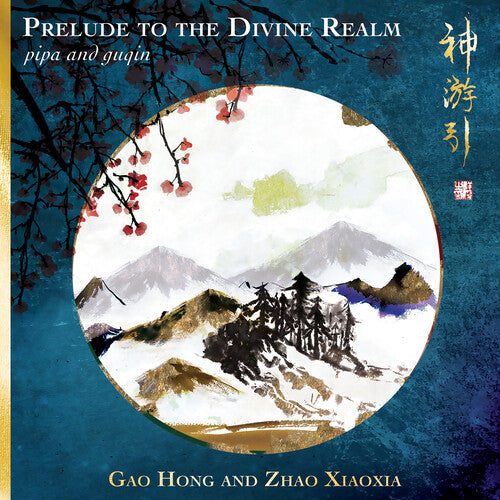 Hong,gao / Xiaoxia,zhao - Prelude To The Divine Realm - Pipa & Guqin - Music CD
