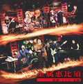 Kinzoku-yebis - Revenge Of The Evil God: Live - Music CD