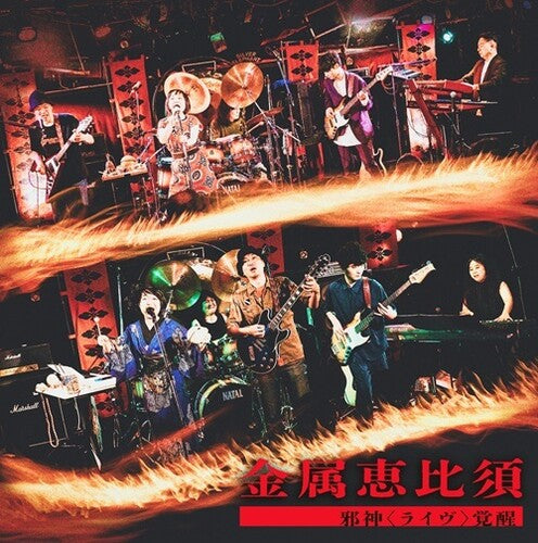 Kinzoku-yebis - Revenge Of The Evil God: Live - Music CD