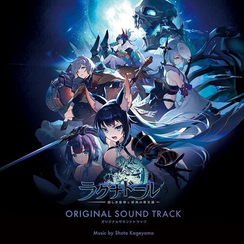 Kageyama,shota - Ragnador - O.s.t. - Music CD