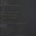Bockelmann,jonathan - Sakamoto On Guitar - Vinyl Record