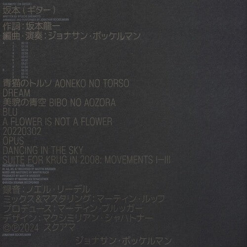Bockelmann,jonathan - Sakamoto On Guitar - Vinyl Record