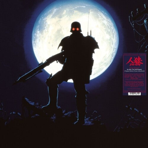 Mizoguchi,hajime - Jin-roh: The Wolf Brigade - O.s.t. - Vinyl Record