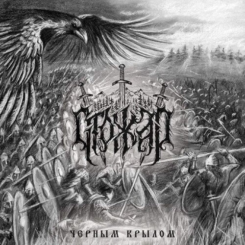 Stozhar - Black Wing - Music CD