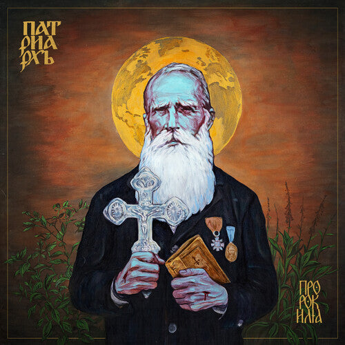 Patriarkh - Prophet Ilja - Music CD