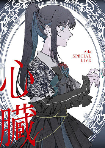 Ado - Shinzou - Limited - Blu-ray