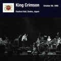 King Crimson - Osaka Show October 09 1995 Osaka Festival Hall - Music CD