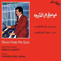 El Shariyi,omar - Music From The East (1976) - Vinyl Record
