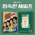 Virtuous Business (jtbc Drama O.s.t.) - Virtuous Business - Jtbc Drama O.s.t. - Music CD