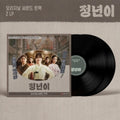 Jeongnyeoni - O.S.T. (Post) (Pcrd) (Phot) (Asia) [LP] Vinyl Record