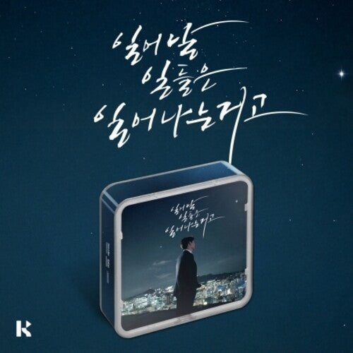 Im Chang Jung - Things That Are Meant To Happen Happen - Kit - Digital