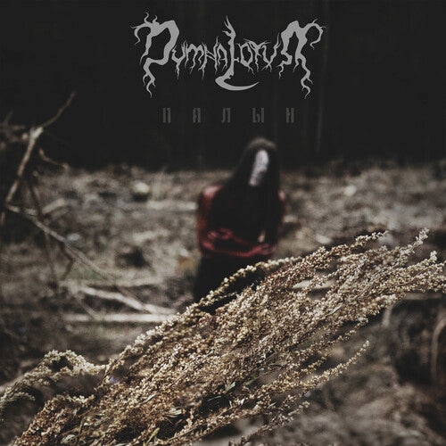 Dymna Lotva - Wormwood - Music CD