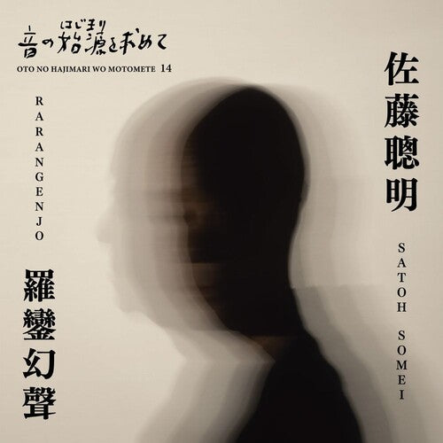 Somei,satoh - Oto No Hajimari Wo Motomete-beginnings Of Japanese - Music CD