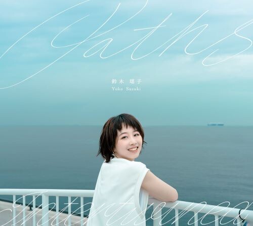 Suzuki,yoko - Paths Intertwined - Music CD