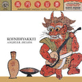 Koenjihyakkei - Angherr Shisspa Revisited - Vinyl Record