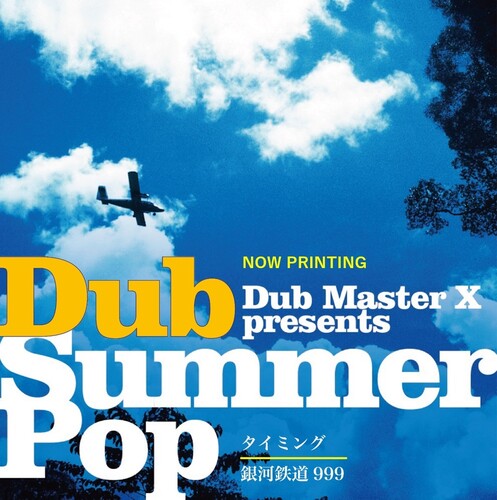 Dub Master X - Timing / Galaxy Express 999 - Vinyl Record