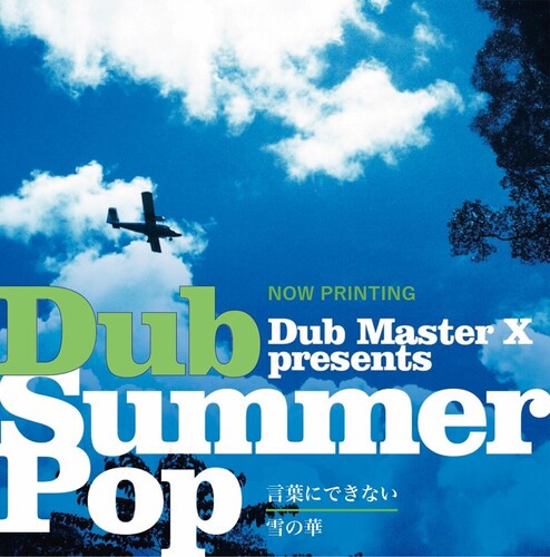 Dub Master X - Kotoba Ni Dekinai / Yuki No Hana - Vinyl Record