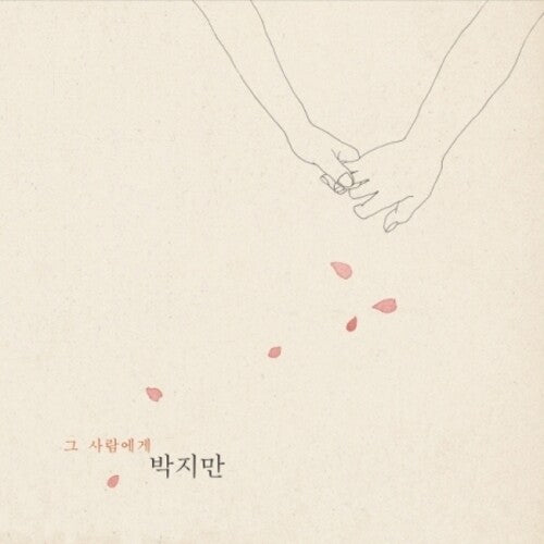 Park Ji Man - Kim So Wol Project - Vinyl Record