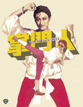 Lady Is The Boss - Lady Is The Boss - Blu-ray