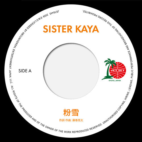 Sister Kaya - Konayuki / Jupiter - Vinyl Record