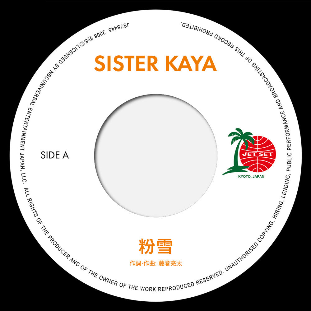 Konayuki / Jupiter [Limited Edition] Vinyl Record