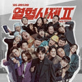 Fiery Priest 2 - Sbs Drama - O.s.t. - Fiery Priest 2 - Sbs Drama - O.s.t. - Music CD