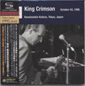 King Crimson - Tokyo Show #2 October 03 1995 Shinjuku Koseinenkin - Music CD