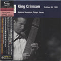 King Crimson - Tokyo Show #4 October 05 1995 Nakano Sunplaza - Music CD