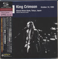 King Crimson - Tokyo Show #5 October 10 1995 Hitomi Memorial Hall - Music CD