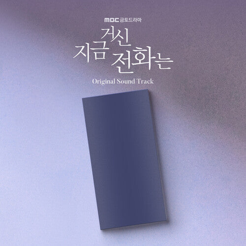 When The Phone Rings (mbc Drama) - O.s.t. - When The Phone Rings (mbc Drama) - O.s.t. - Music CD
