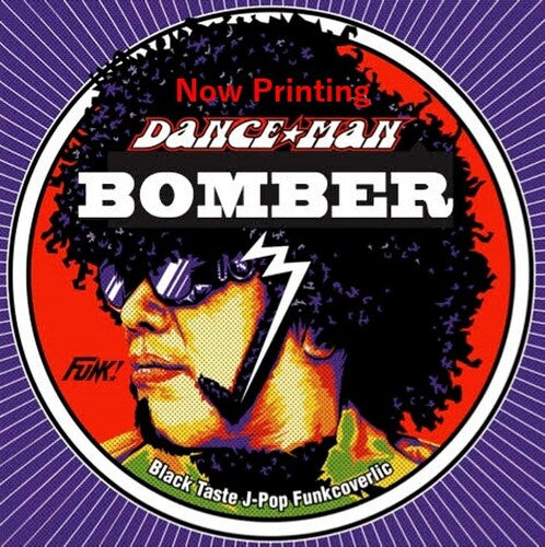 Dance Man - Bomber / Hey Hey Ookinimaidoari - Vinyl Record