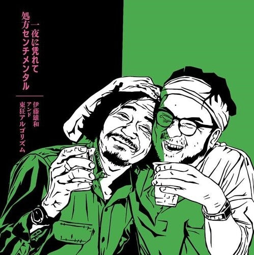 Hirokazu Ito - Ichiya Ni Motarete / Syoho Sentimental - Vinyl Record