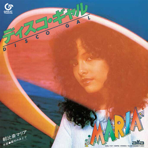 Asahina,maria - Disco Gal - Vinyl Record