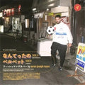 Russo,aaron Joseph - Nantettano (fishmans Cover) / Velvet - Vinyl Record