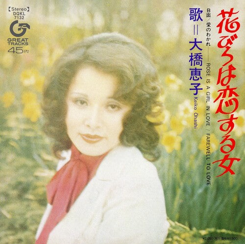 Ohashi,keiko - Hanabira Ha Koi Suru Onna - Vinyl Record