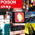 Sorimachi,takashi - Poison Iitaikotomo Ienai Konna Yononakaha - Vinyl Record