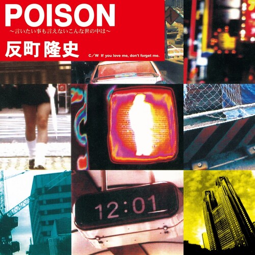 Sorimachi,takashi - Poison Iitaikotomo Ienai Konna Yononakaha - Vinyl Record