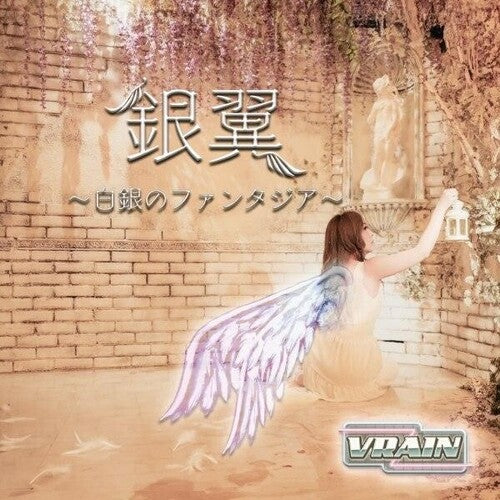 Vrain - Ginyoku Hakugin No Fantasia - Music CD