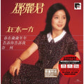 Teng,teresa - Zai Shui Yi Fang - Ars Abbey Road Remastered - Vinyl Record