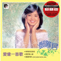 Teng,teresa - Love Like A Song - Ars Abbey Road Remastered - Vinyl Record
