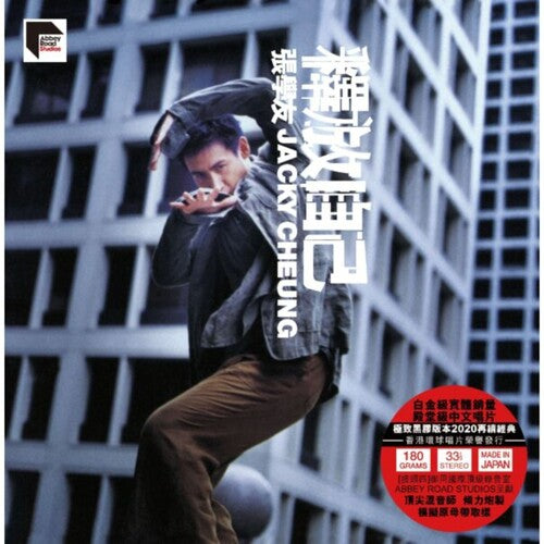 Cheung,jacky - Release Myself - Ars Abbey Road Remastered - Vinyl Record