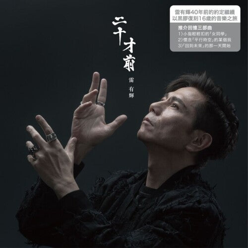 Lui,patrick - Before I'm Twenty - Vinyl Record