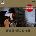 Chan,danny - Chi Xin Yan Nei Cang - Ars Abbey Road Remastered - Vinyl Record